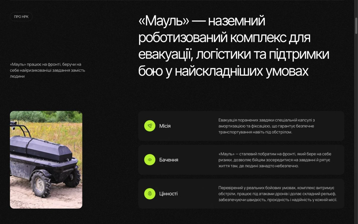 AIDrones UA homepage, scrolled