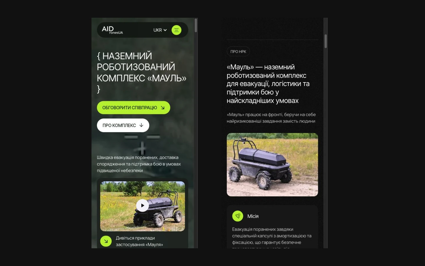 AIDrones UA on a phone