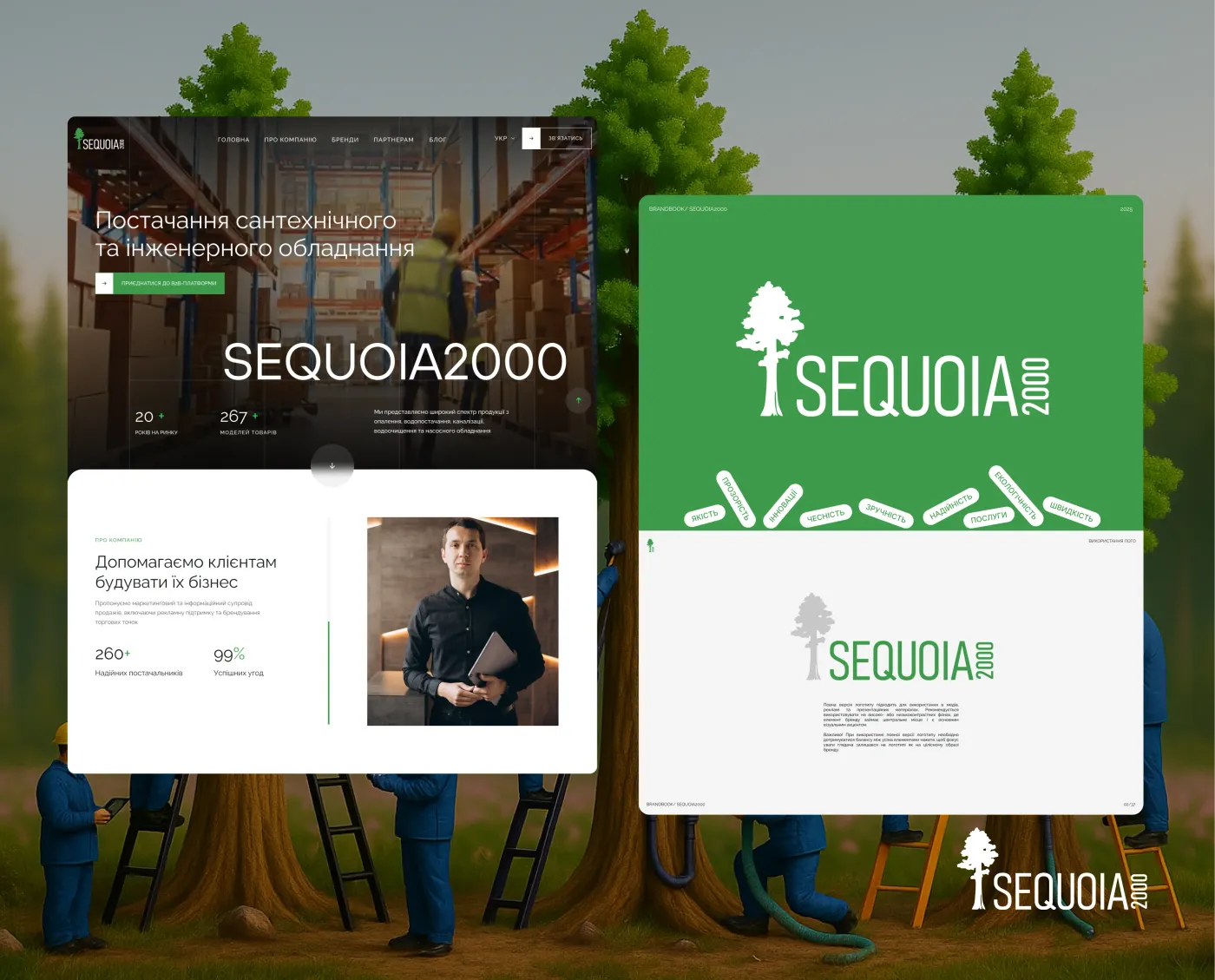 Sequoia2000, project preview