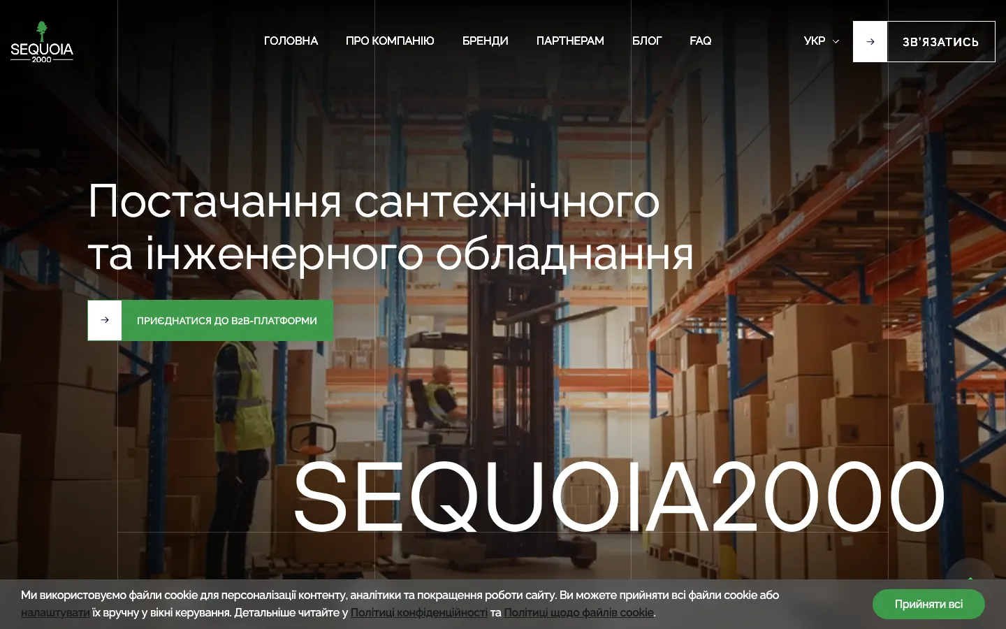 Sequoia2000 website