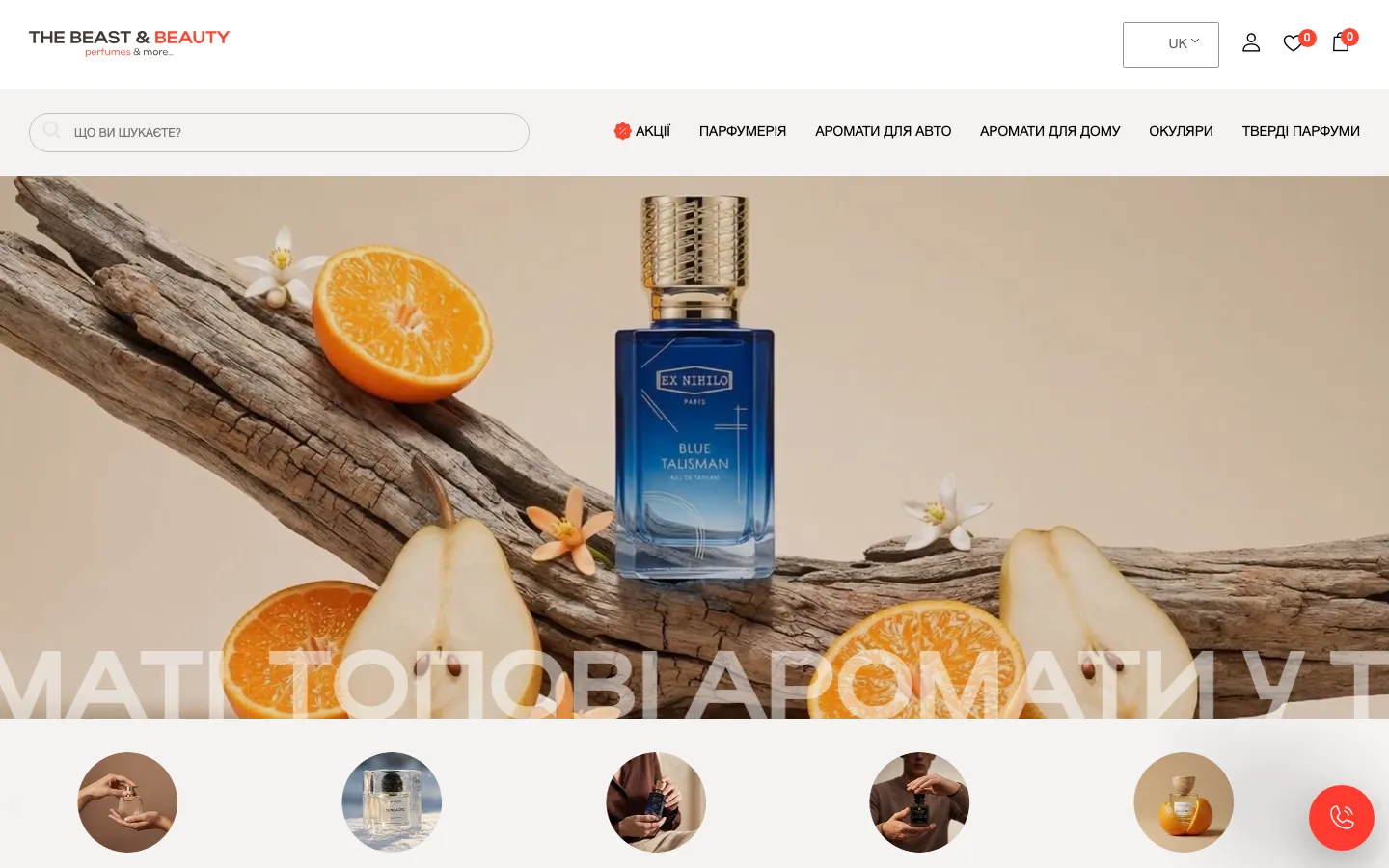 The Beast Beauty website
