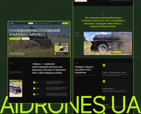 AIDrones UA — Technologie obronne · Robotyka