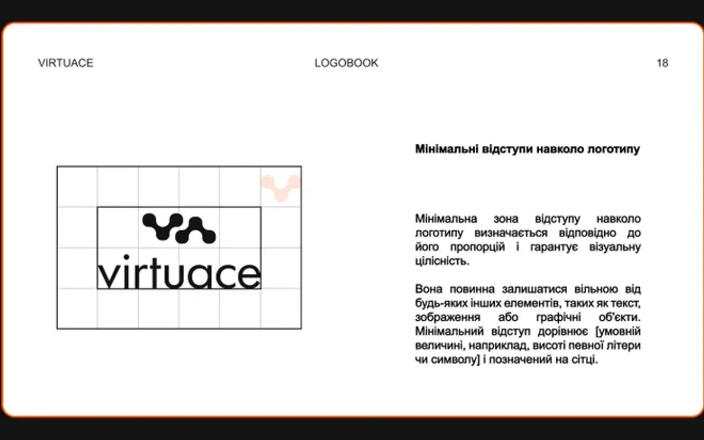 Virtuace clear space rule